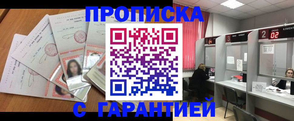миграционный учет в Пестово