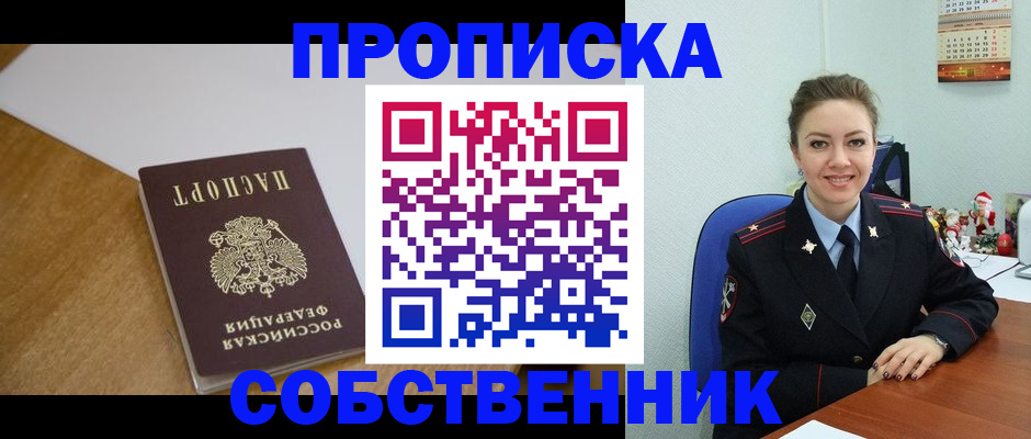 временная регистрация в Пестово